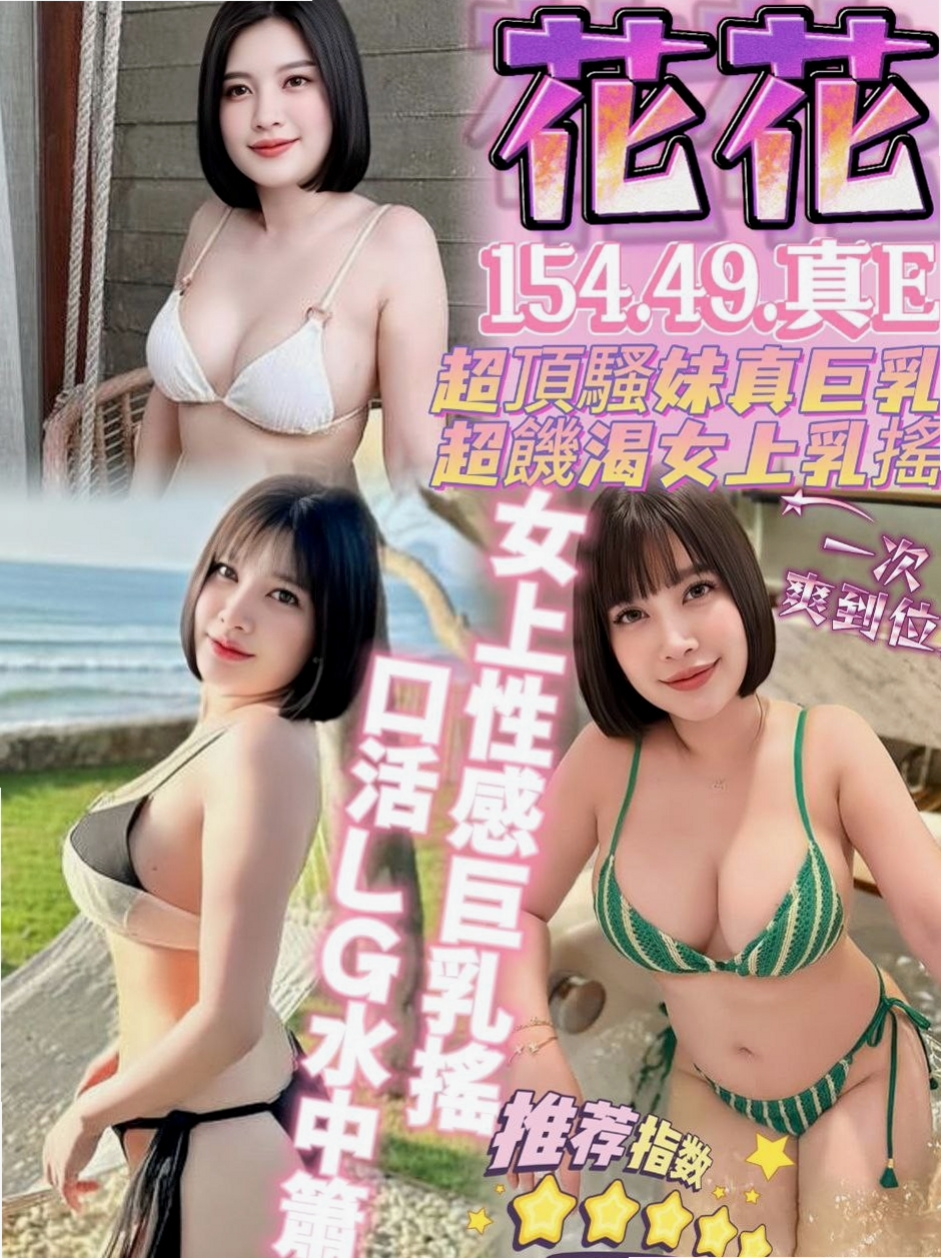 讓你手忙腳亂躺着高潮？｜電梯專屬推薦｜米尼｜留學生｜石岡叫茶｜E罩杯｜21歲｜166cm｜49kg